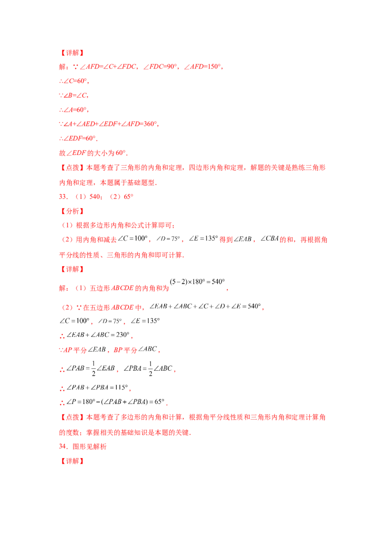 专题6.19多边形的内角和与外角和（基础篇）（专项练习）-八年级数学下册基础知识专项讲练（北师大版）_8下-北师大版初中数学_旧版-可参考_05习题试卷_1课时练习_同步练习（第3套）
