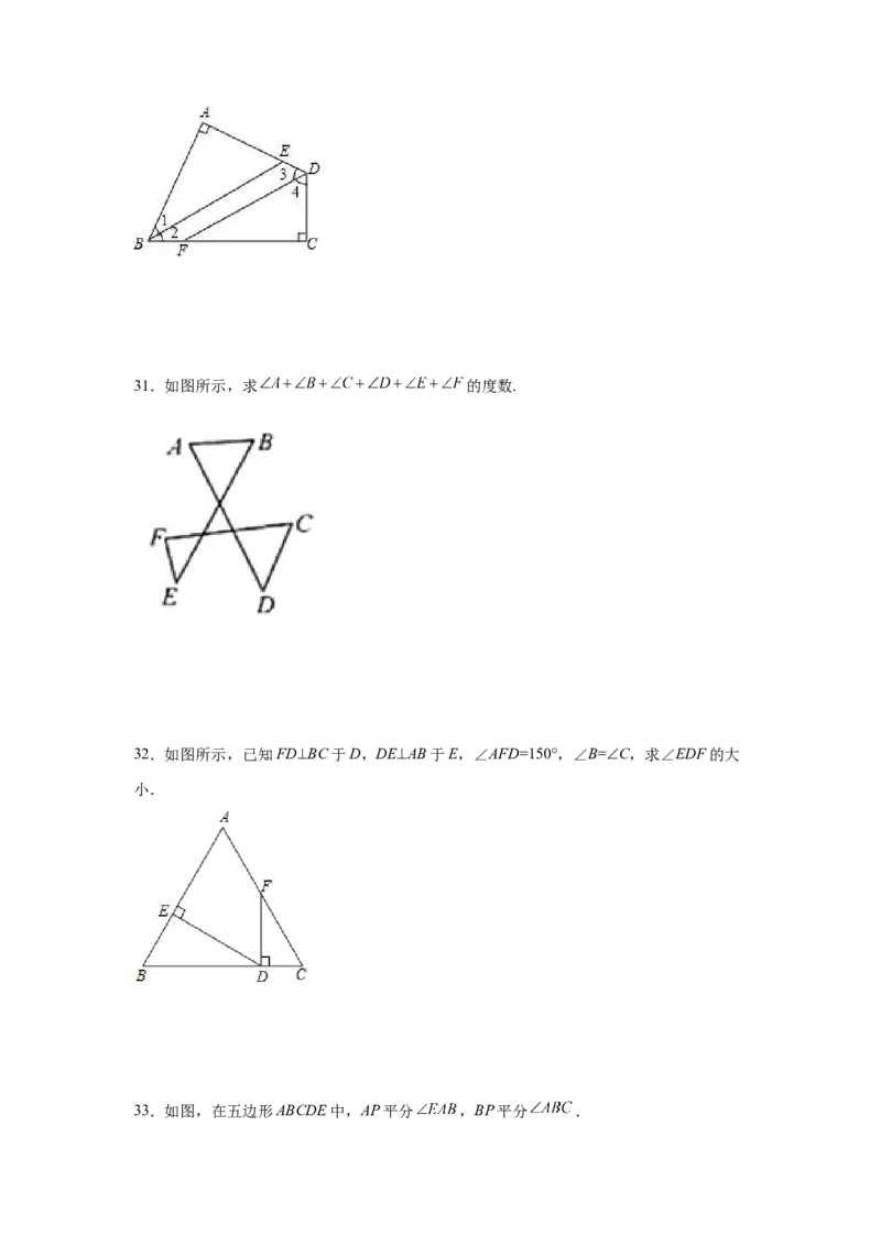 专题6.19多边形的内角和与外角和（基础篇）（专项练习）-八年级数学下册基础知识专项讲练（北师大版）_8下-北师大版初中数学_旧版-可参考_05习题试卷_1课时练习_同步练习（第3套）