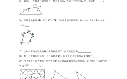 专题6.19多边形的内角和与外角和（基础篇）（专项练习）-八年级数学下册基础知识专项讲练（北师大版）_8下-北师大版初中数学_旧版-可参考_05习题试卷_1课时练习_同步练习（第3套）