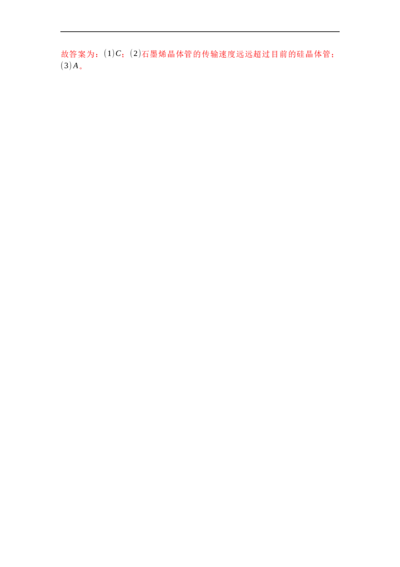 专题07内能热传递（解析版）-2021-2022学年九年级物理上学期综合复习培优专训（苏科版）_9上-初中物理苏科版(4)_赠送：旧版资料（和新版好多一样，仍具有很大参考价值）_05复习资料