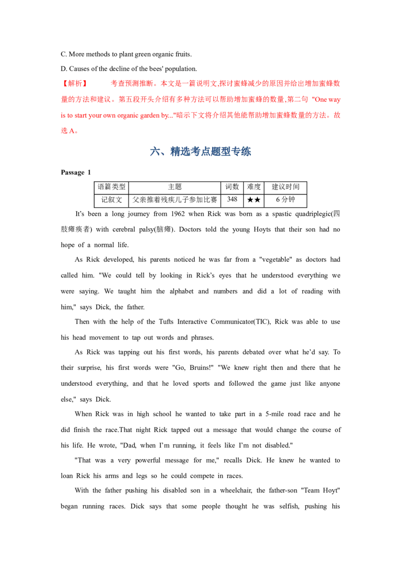 题型一阅读理解（3推理判断题）（通用版）（解析版）_03高考英语_通用版（老高考）复习资料_2023年复习资料_二轮复习