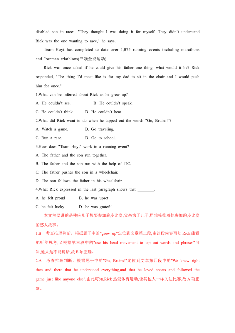 题型一阅读理解（3推理判断题）（通用版）（解析版）_03高考英语_通用版（老高考）复习资料_2023年复习资料_二轮复习