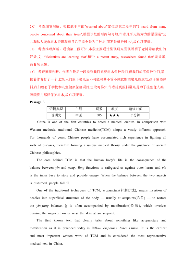 题型一阅读理解（3推理判断题）（通用版）（解析版）_03高考英语_通用版（老高考）复习资料_2023年复习资料_二轮复习