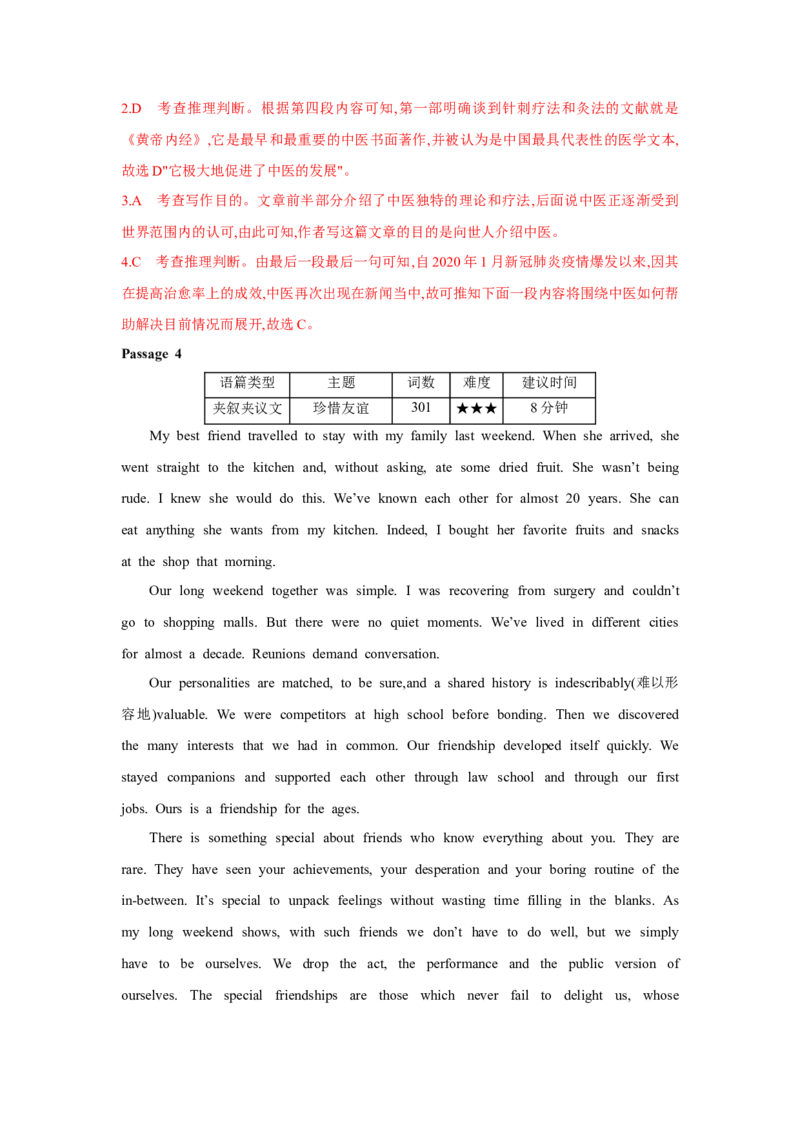 题型一阅读理解（3推理判断题）（通用版）（解析版）_03高考英语_通用版（老高考）复习资料_2023年复习资料_二轮复习