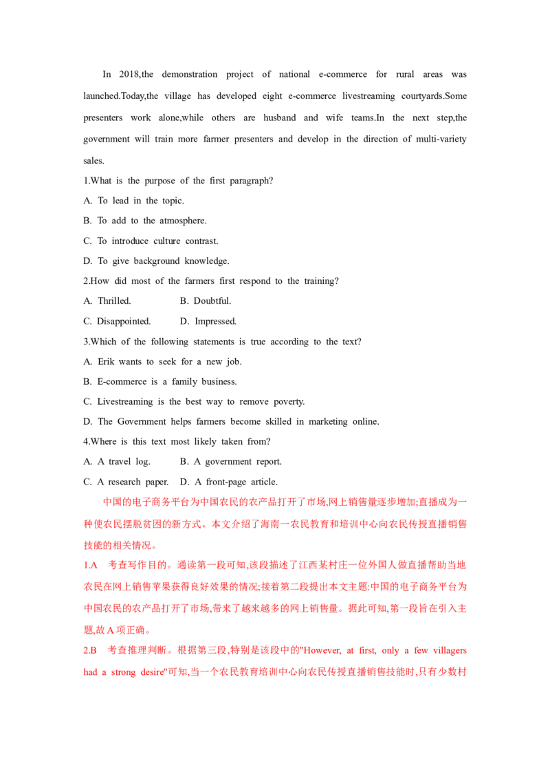 题型一阅读理解（3推理判断题）（通用版）（解析版）_03高考英语_通用版（老高考）复习资料_2023年复习资料_二轮复习