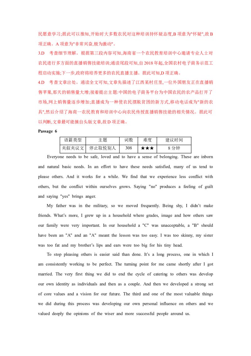 题型一阅读理解（3推理判断题）（通用版）（解析版）_03高考英语_通用版（老高考）复习资料_2023年复习资料_二轮复习