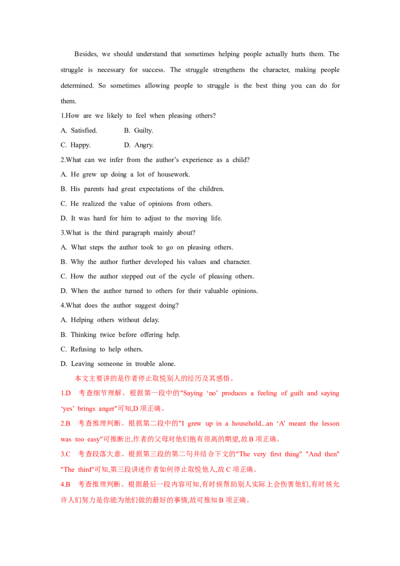 题型一阅读理解（3推理判断题）（通用版）（解析版）_03高考英语_通用版（老高考）复习资料_2023年复习资料_二轮复习