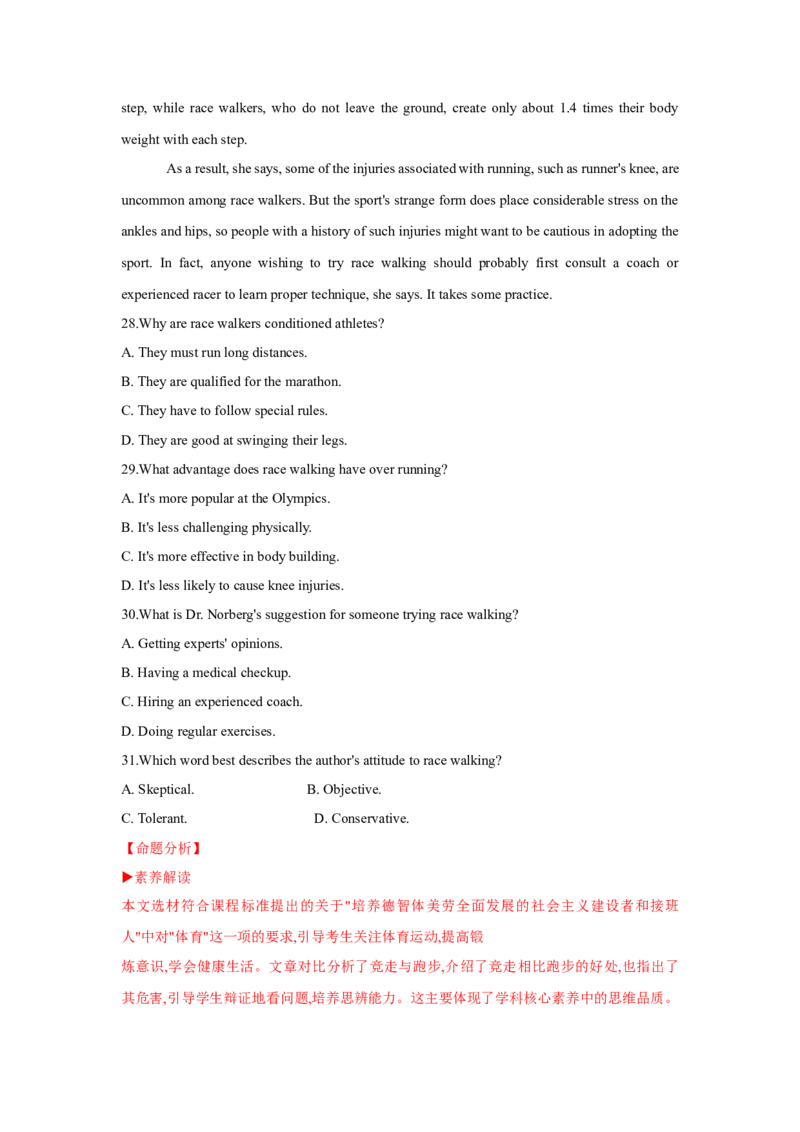 题型一阅读理解（3推理判断题）（通用版）（解析版）_03高考英语_通用版（老高考）复习资料_2023年复习资料_二轮复习