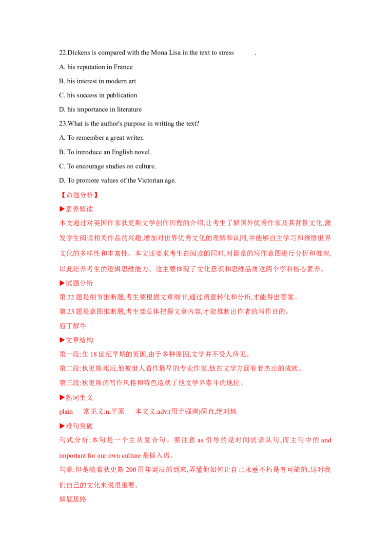 题型一阅读理解（3推理判断题）（通用版）（解析版）_03高考英语_通用版（老高考）复习资料_2023年复习资料_二轮复习