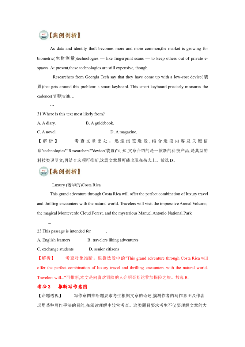 题型一阅读理解（3推理判断题）（通用版）（解析版）_03高考英语_通用版（老高考）复习资料_2023年复习资料_二轮复习