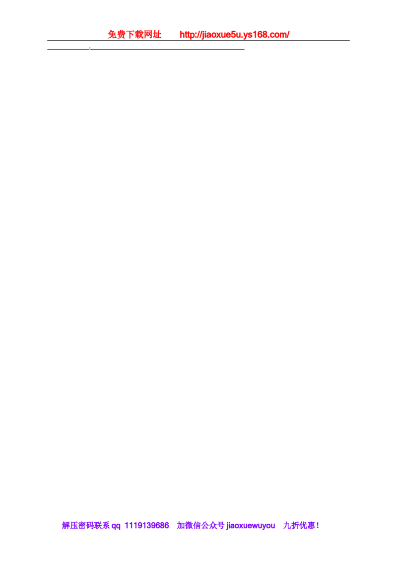 苏科初中物理九上《14.1电阻》word教案(5)_9上-初中物理苏科版(4)_赠送：旧版资料（和新版好多一样，仍具有很大参考价值）_02教案