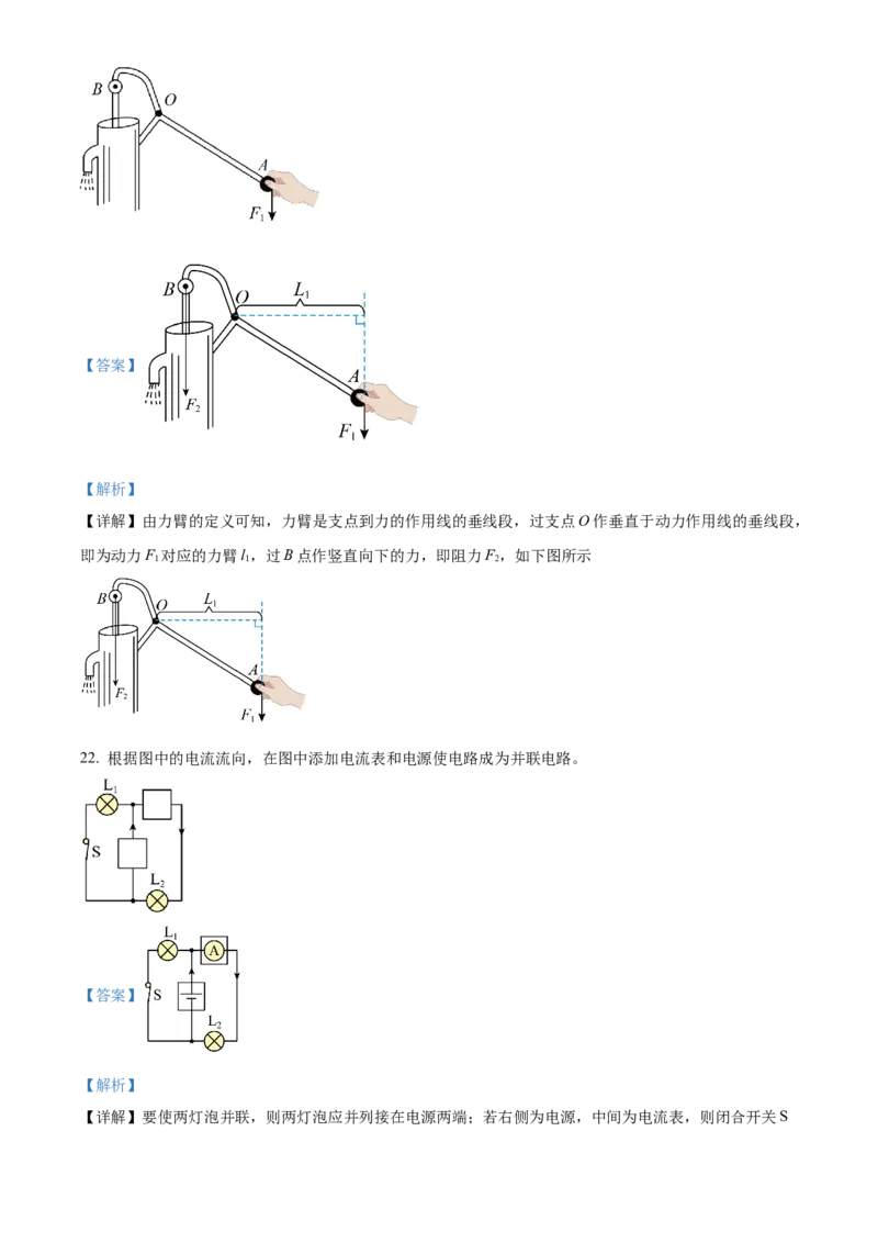 精品解析：江苏省宿迁市泗洪县2022-2023学年九年级上学期期末物理试题（解析版）_9上-初中物理苏科版(4)_赠送：旧版资料（和新版好多一样，仍具有很大参考价值）_04试卷_期末试卷