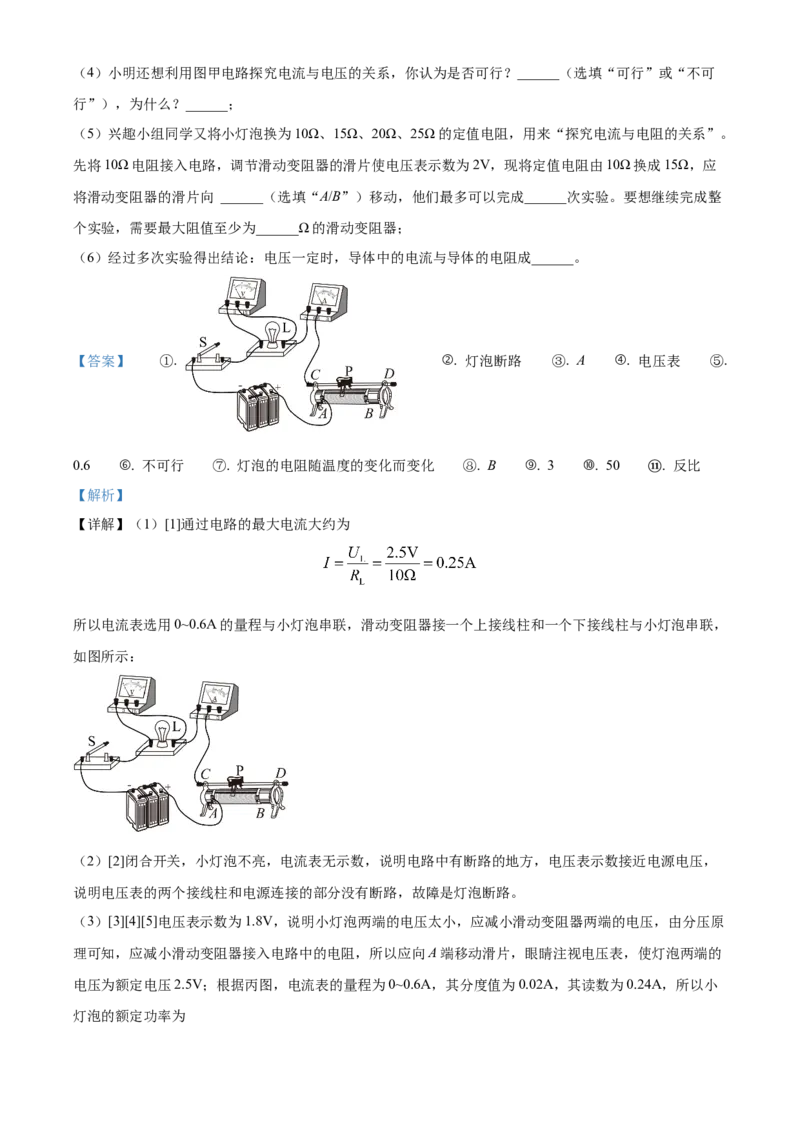 精品解析：江苏省宿迁市泗洪县2022-2023学年九年级上学期期末物理试题（解析版）_9上-初中物理苏科版(4)_赠送：旧版资料（和新版好多一样，仍具有很大参考价值）_04试卷_期末试卷