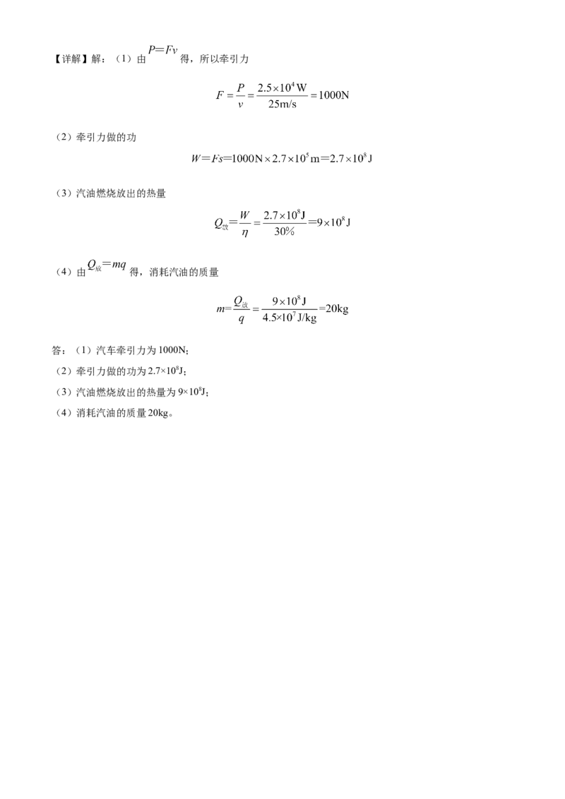 精品解析：江苏省宿迁市泗洪县2022-2023学年九年级上学期期末物理试题（解析版）_9上-初中物理苏科版(4)_赠送：旧版资料（和新版好多一样，仍具有很大参考价值）_04试卷_期末试卷