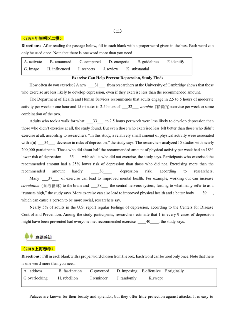 题型突破03选词填空之钓鱼方略（核心考点精讲精练）（原题版）_03高考英语_2025年新高考资料_一轮复习_备战2025年高考英语一轮复习考点帮_必考题型突破