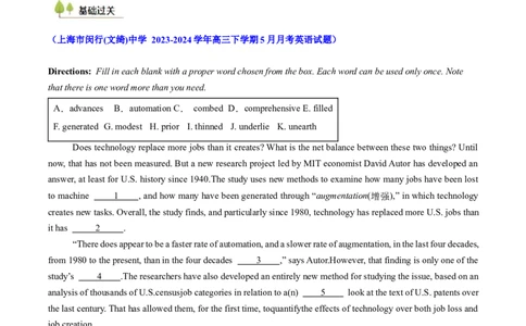 题型突破03选词填空之钓鱼方略（核心考点精讲精练）（原题版）_03高考英语_2025年新高考资料_一轮复习_备战2025年高考英语一轮复习考点帮_必考题型突破