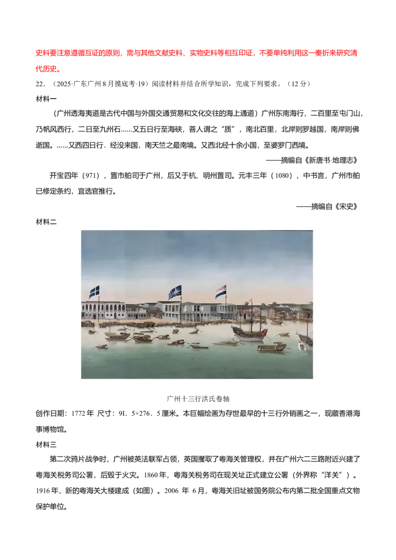 题型觉醒03历史开放题解题思路与方法（练习）（解析版）_07高考历史_2025年新高考资料_二轮复习_上好课2025年高考历史二轮复习讲练测（新高考通用）3379861