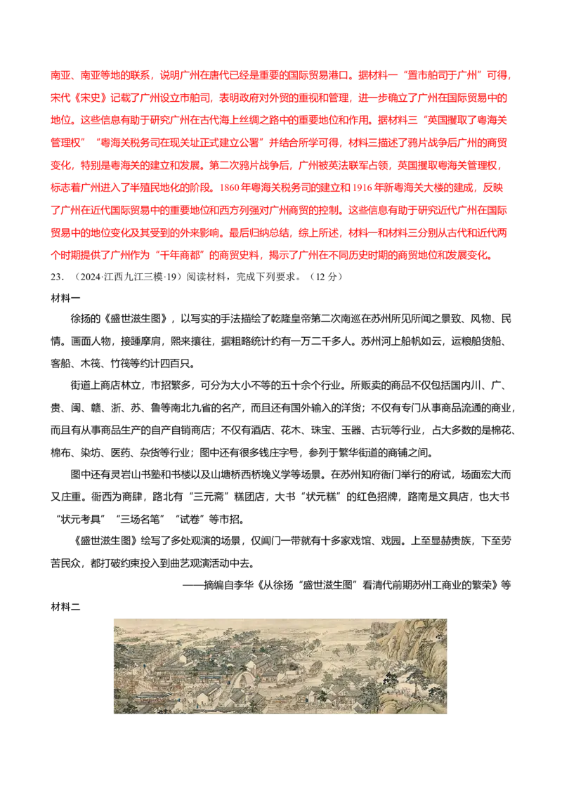 题型觉醒03历史开放题解题思路与方法（练习）（解析版）_07高考历史_2025年新高考资料_二轮复习_上好课2025年高考历史二轮复习讲练测（新高考通用）3379861