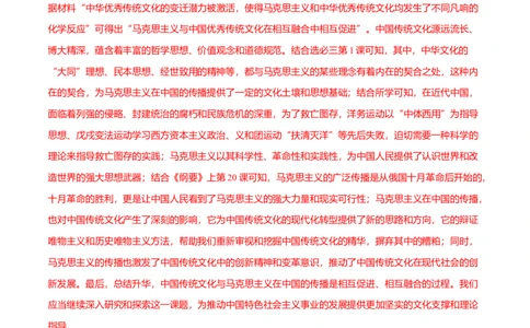 题型觉醒03历史开放题解题思路与方法（练习）（解析版）_07高考历史_2025年新高考资料_二轮复习_上好课2025年高考历史二轮复习讲练测（新高考通用）3379861