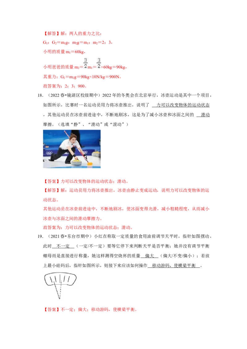 八年级下册物理期中考试模拟测试01（解析版）_8下-初中物理苏科版(4)_赠送：旧版资料（和新版好多一样，仍具有很大参考价值）_03试卷_期中试卷_八年级下册物理期中考试模拟测试01-