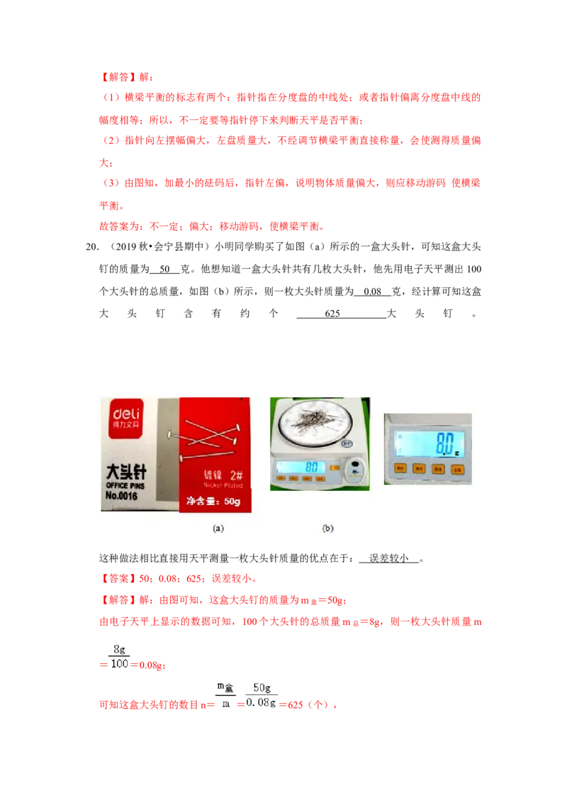 八年级下册物理期中考试模拟测试01（解析版）_8下-初中物理苏科版(4)_赠送：旧版资料（和新版好多一样，仍具有很大参考价值）_03试卷_期中试卷_八年级下册物理期中考试模拟测试01-