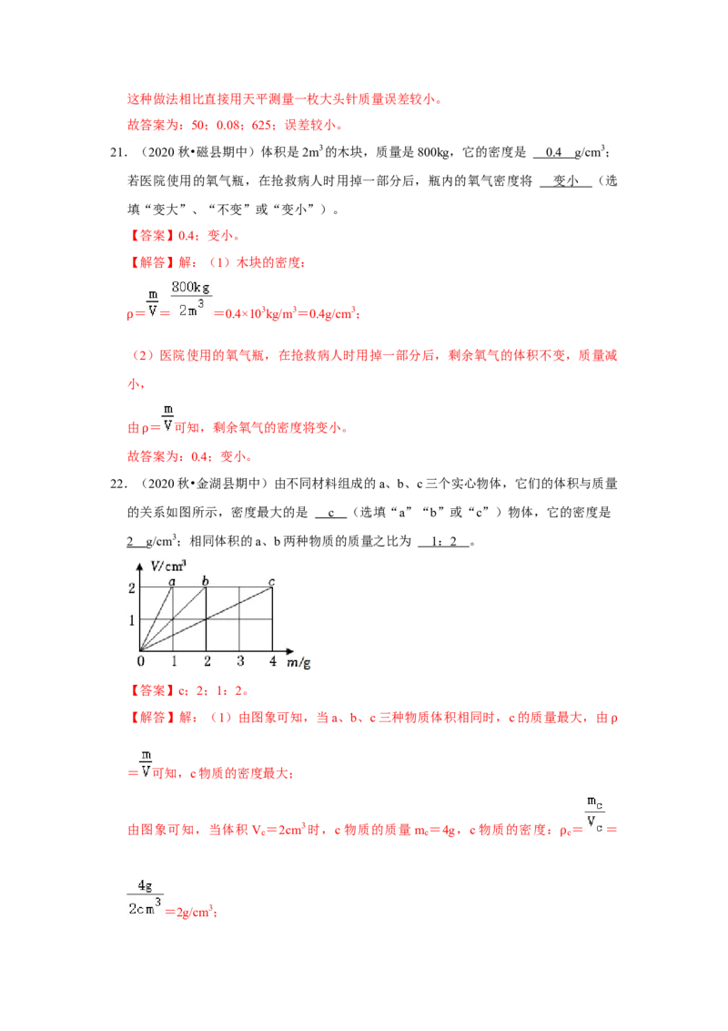 八年级下册物理期中考试模拟测试01（解析版）_8下-初中物理苏科版(4)_赠送：旧版资料（和新版好多一样，仍具有很大参考价值）_03试卷_期中试卷_八年级下册物理期中考试模拟测试01-
