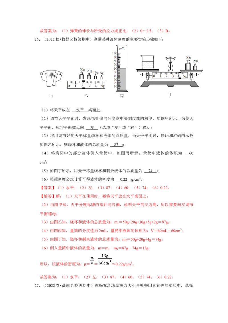 八年级下册物理期中考试模拟测试01（解析版）_8下-初中物理苏科版(4)_赠送：旧版资料（和新版好多一样，仍具有很大参考价值）_03试卷_期中试卷_八年级下册物理期中考试模拟测试01-