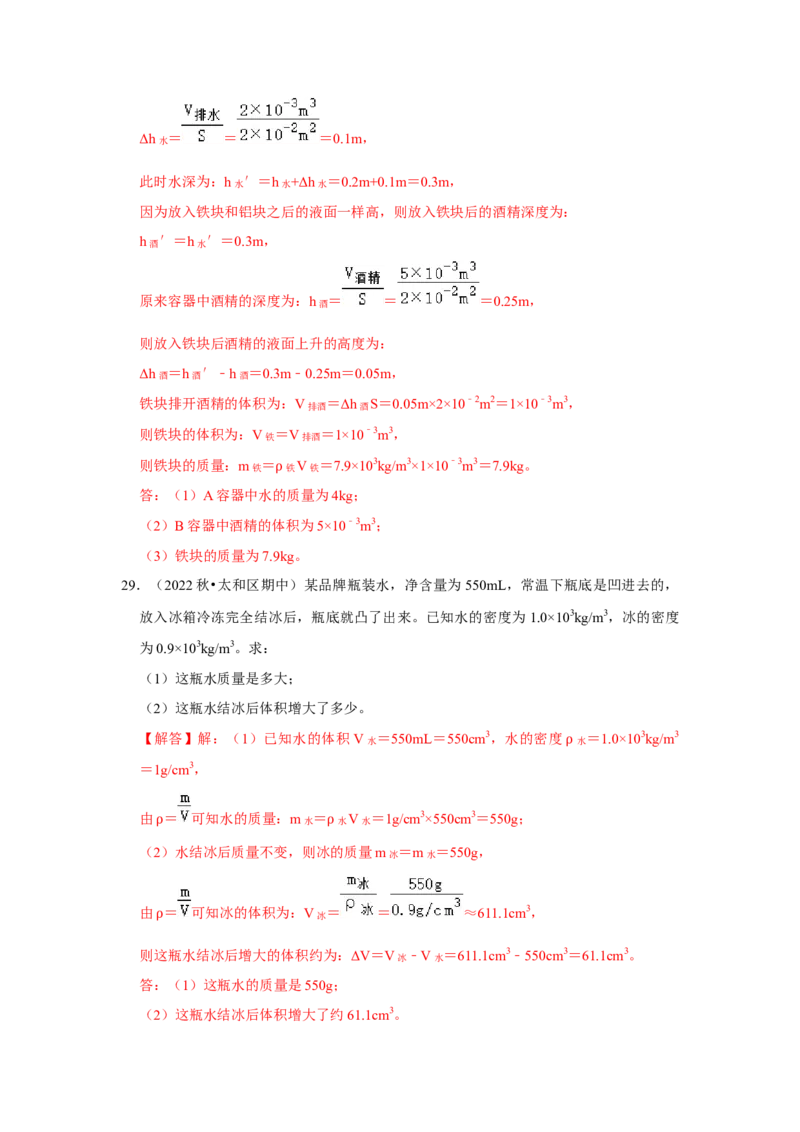 八年级下册物理期中考试模拟测试01（解析版）_8下-初中物理苏科版(4)_赠送：旧版资料（和新版好多一样，仍具有很大参考价值）_03试卷_期中试卷_八年级下册物理期中考试模拟测试01-