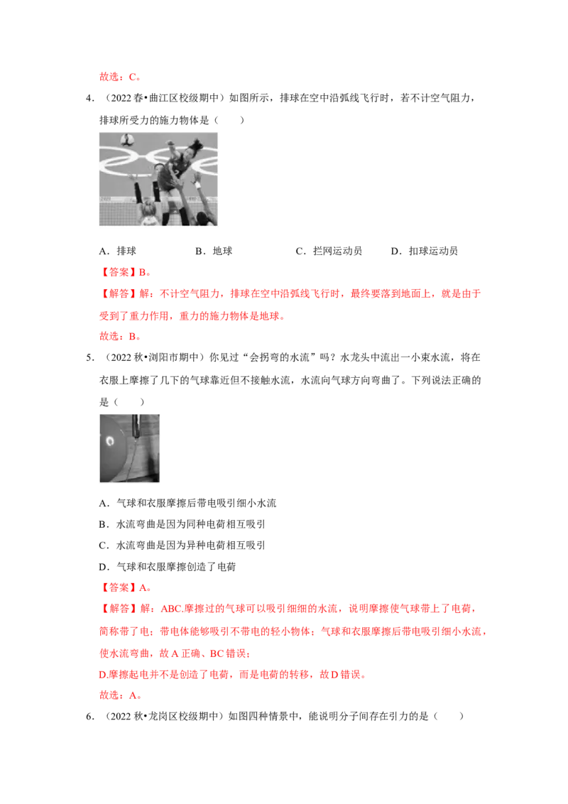 八年级下册物理期中考试模拟测试01（解析版）_8下-初中物理苏科版(4)_赠送：旧版资料（和新版好多一样，仍具有很大参考价值）_03试卷_期中试卷_八年级下册物理期中考试模拟测试01-
