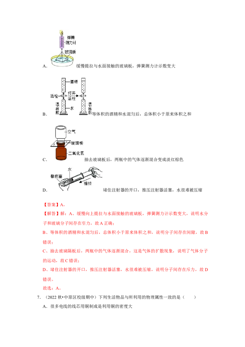 八年级下册物理期中考试模拟测试01（解析版）_8下-初中物理苏科版(4)_赠送：旧版资料（和新版好多一样，仍具有很大参考价值）_03试卷_期中试卷_八年级下册物理期中考试模拟测试01-