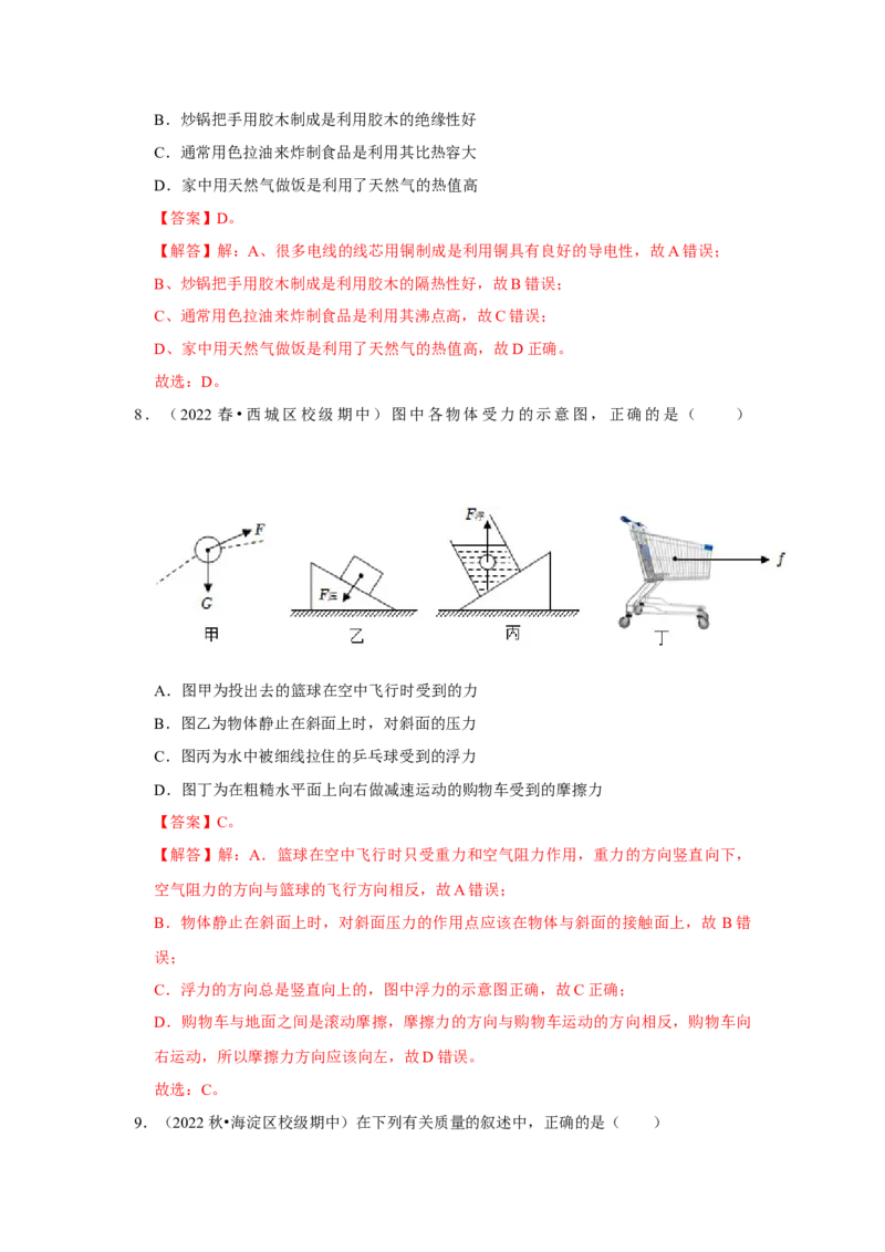 八年级下册物理期中考试模拟测试01（解析版）_8下-初中物理苏科版(4)_赠送：旧版资料（和新版好多一样，仍具有很大参考价值）_03试卷_期中试卷_八年级下册物理期中考试模拟测试01-