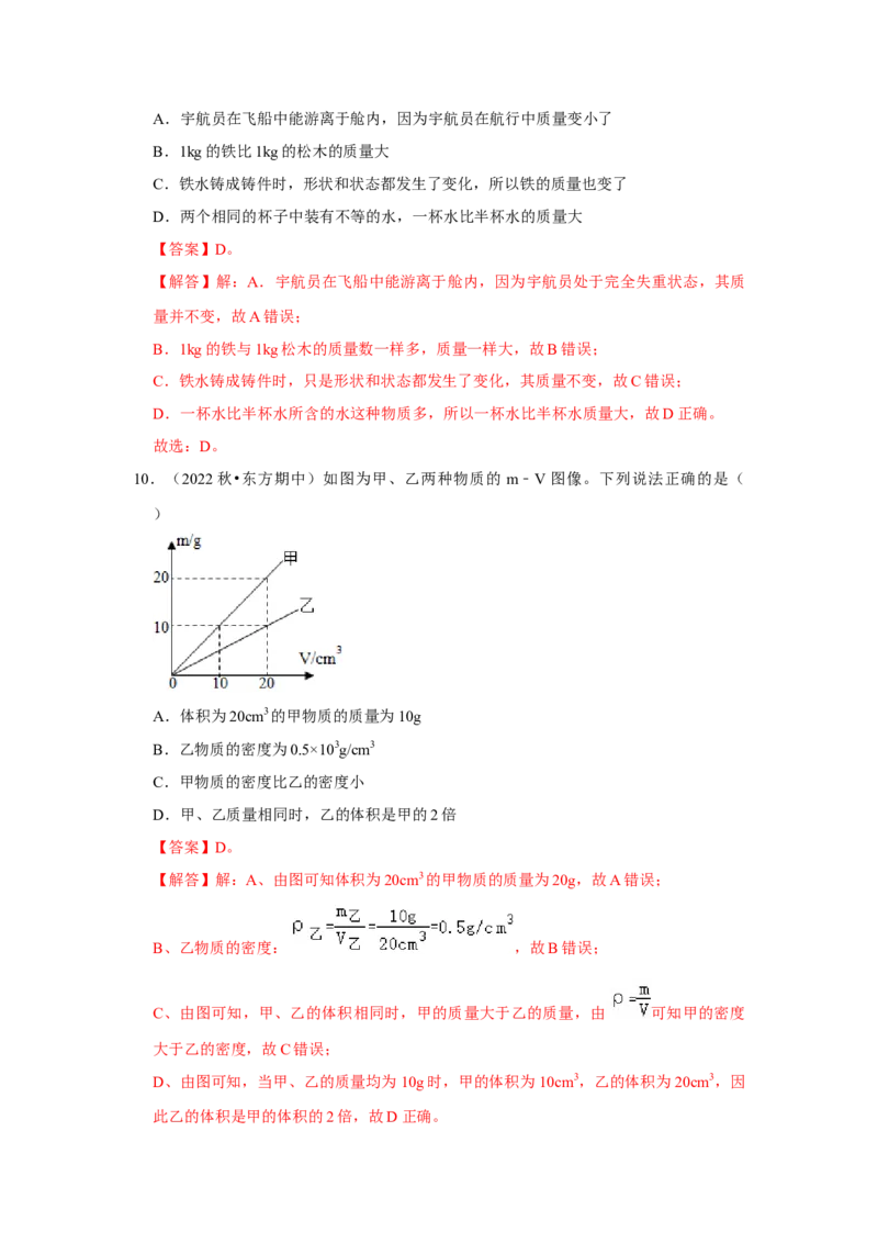八年级下册物理期中考试模拟测试01（解析版）_8下-初中物理苏科版(4)_赠送：旧版资料（和新版好多一样，仍具有很大参考价值）_03试卷_期中试卷_八年级下册物理期中考试模拟测试01-