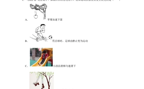 八年级下册物理期中考试模拟测试01（解析版）_8下-初中物理苏科版(4)_赠送：旧版资料（和新版好多一样，仍具有很大参考价值）_03试卷_期中试卷_八年级下册物理期中考试模拟测试01-