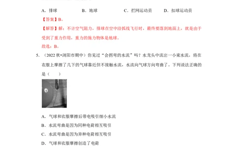 八年级下册物理期中考试模拟测试01（解析版）_8下-初中物理苏科版(4)_赠送：旧版资料（和新版好多一样，仍具有很大参考价值）_03试卷_期中试卷_八年级下册物理期中考试模拟测试01-