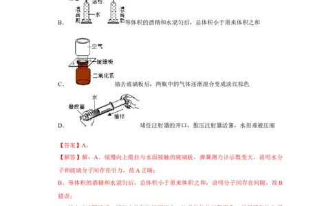 八年级下册物理期中考试模拟测试01（解析版）_8下-初中物理苏科版(4)_赠送：旧版资料（和新版好多一样，仍具有很大参考价值）_03试卷_期中试卷_八年级下册物理期中考试模拟测试01-