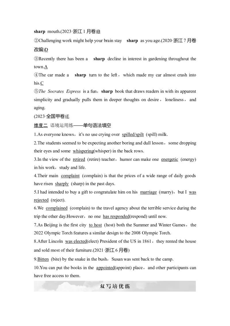 高中英语2025届一轮复习讲义（人教版）必修第三册：UNIT2　MORALSANDVIRTUES（教师版）_03高考英语_2025年新高考资料_一轮复习_2025年高考英语一轮复习要点突破课件+学案+练习（完结）