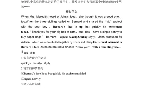 高中英语2025届一轮复习讲义（人教版）必修第三册：UNIT2　MORALSANDVIRTUES（教师版）_03高考英语_2025年新高考资料_一轮复习_2025年高考英语一轮复习要点突破课件+学案+练习（完结）