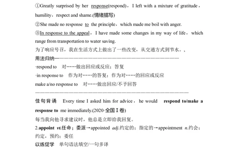 高中英语2025届一轮复习讲义（人教版）必修第三册：UNIT2　MORALSANDVIRTUES（教师版）_03高考英语_2025年新高考资料_一轮复习_2025年高考英语一轮复习要点突破课件+学案+练习（完结）