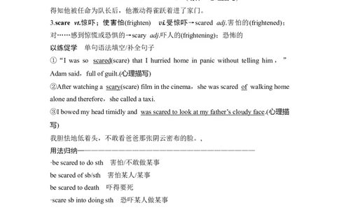 高中英语2025届一轮复习讲义（人教版）必修第三册：UNIT2　MORALSANDVIRTUES（教师版）_03高考英语_2025年新高考资料_一轮复习_2025年高考英语一轮复习要点突破课件+学案+练习（完结）