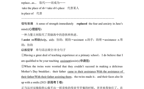 高中英语2025届一轮复习讲义（人教版）必修第三册：UNIT2　MORALSANDVIRTUES（教师版）_03高考英语_2025年新高考资料_一轮复习_2025年高考英语一轮复习要点突破课件+学案+练习（完结）