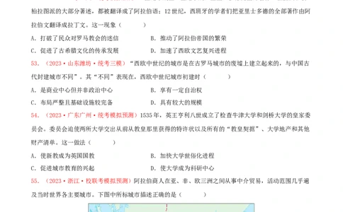 集训08世界古代史100题（2）（原卷版）_07高考历史_2024年新高考资料_3.2024专项复习_备战2024年高考历史专项提分集训900题（统编版）