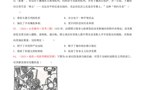 集训08世界古代史100题（2）（原卷版）_07高考历史_2024年新高考资料_3.2024专项复习_备战2024年高考历史专项提分集训900题（统编版）