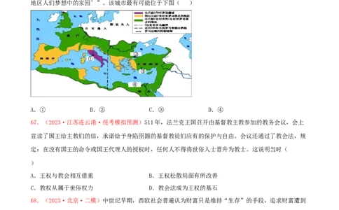 集训08世界古代史100题（2）（原卷版）_07高考历史_2024年新高考资料_3.2024专项复习_备战2024年高考历史专项提分集训900题（统编版）