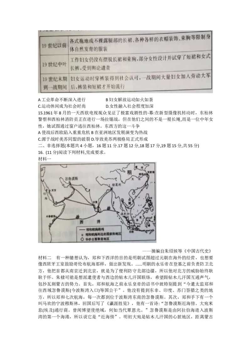 高三历史试题_07高考历史_历史高考模拟题_新高考_2023年_2023河北省邯郸市高三上学期摸底考试历史
