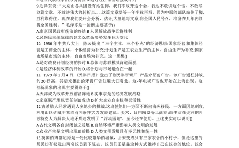 高三历史试题_07高考历史_历史高考模拟题_新高考_2023年_2023河北省邯郸市高三上学期摸底考试历史