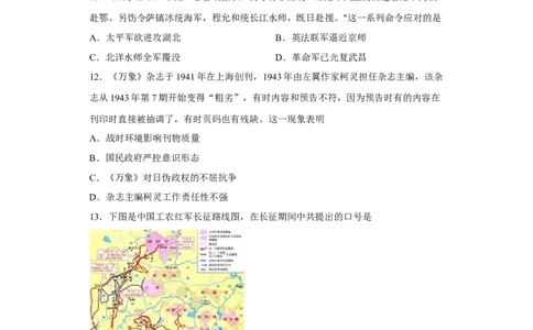 陕西省西北工业大学附属中学2022-2023学年高三上学期1月期末历史试题_07高考历史_历史高考模拟题_旧高考_2023年