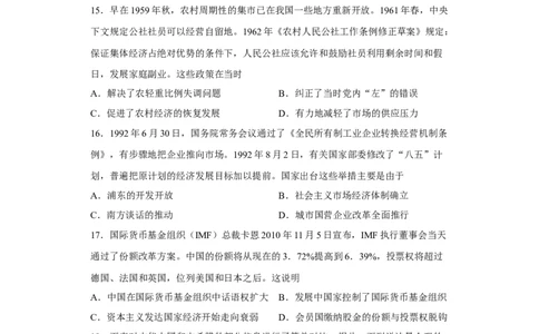 陕西省西北工业大学附属中学2022-2023学年高三上学期1月期末历史试题_07高考历史_历史高考模拟题_旧高考_2023年