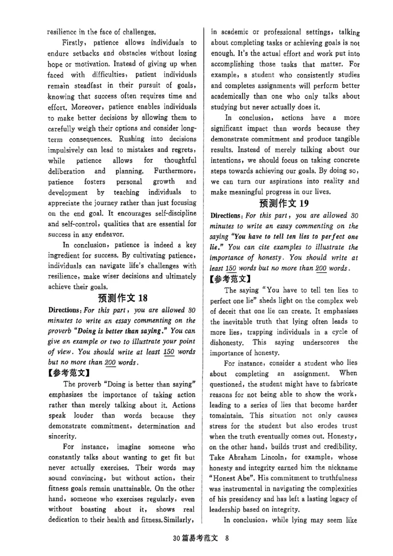 就这样过英语六级专项预测_英语四六级保存避免失效_最新更新，视频都在这_2026，6月六级速转存易和谐_1、2025年6月六级_13.2026六级英语刘晓燕-保命班_2025年6月英语六级模拟冲刺