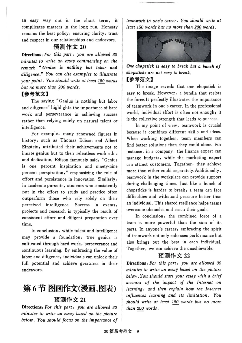 就这样过英语六级专项预测_英语四六级保存避免失效_最新更新，视频都在这_2026，6月六级速转存易和谐_1、2025年6月六级_13.2026六级英语刘晓燕-保命班_2025年6月英语六级模拟冲刺