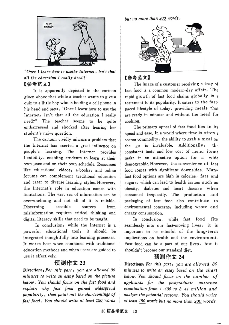 就这样过英语六级专项预测_英语四六级保存避免失效_最新更新，视频都在这_2026，6月六级速转存易和谐_1、2025年6月六级_13.2026六级英语刘晓燕-保命班_2025年6月英语六级模拟冲刺